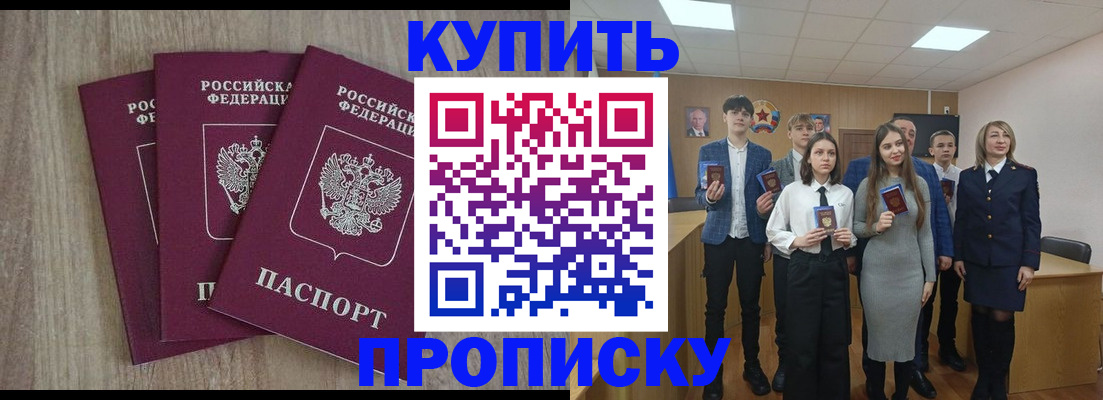 прописка гарантия в Кизляре