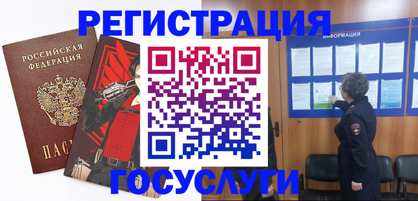 временная регистрация 2025 в Кизляре